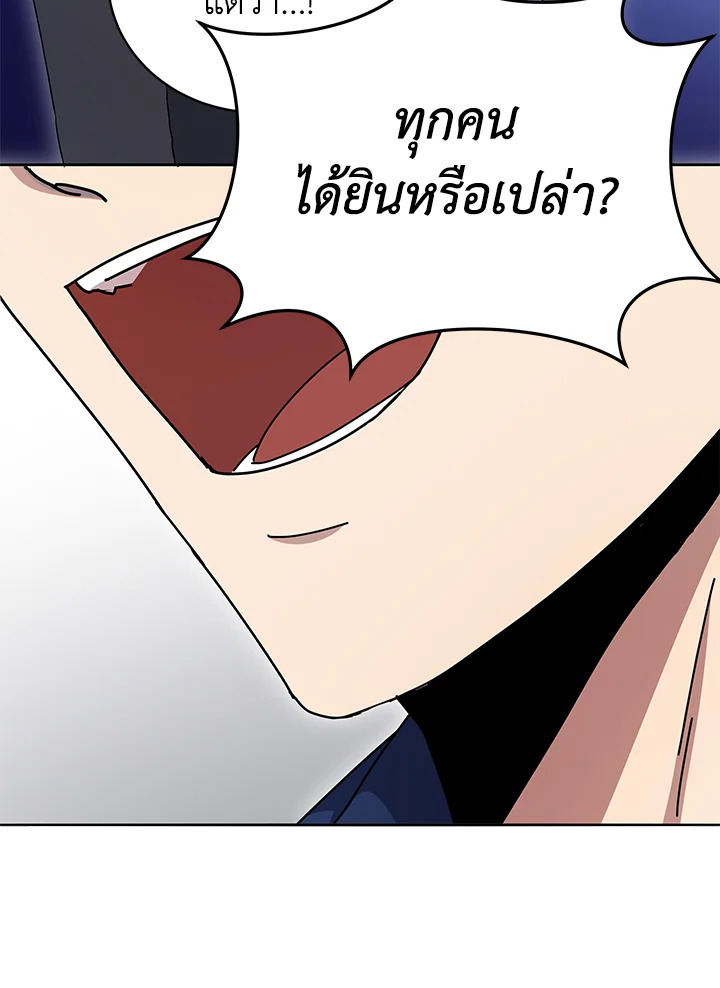 the Demonic Master 149 023