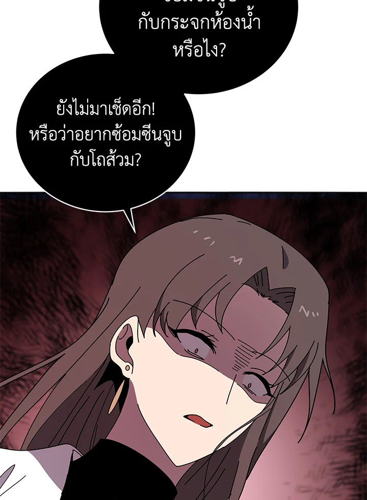 the Demonic Master 145 092