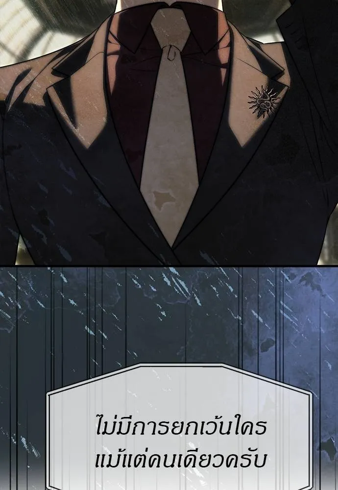 Undercover! Chaebol High School 94 220