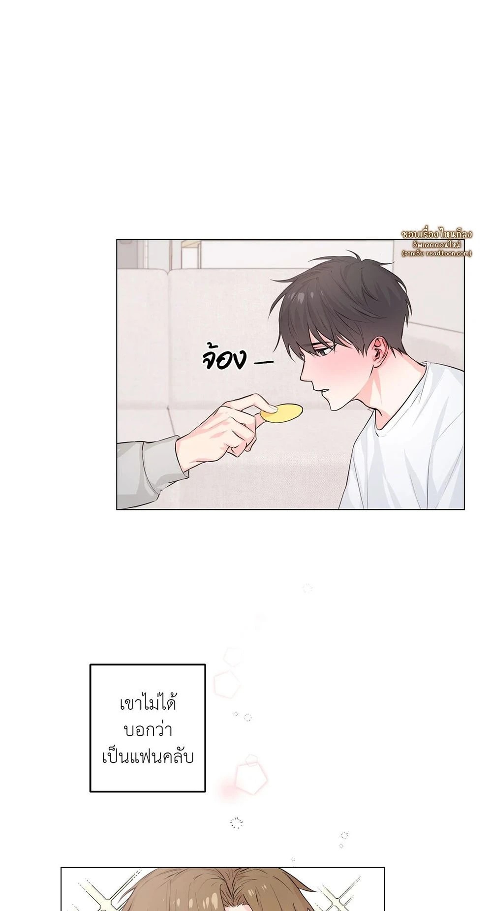 (จบ) Give Him a Hand รุ่นพี่ครับ! ผมช่วย 1 38