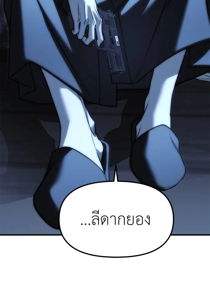 Undercover! Chaebol High School 85 176