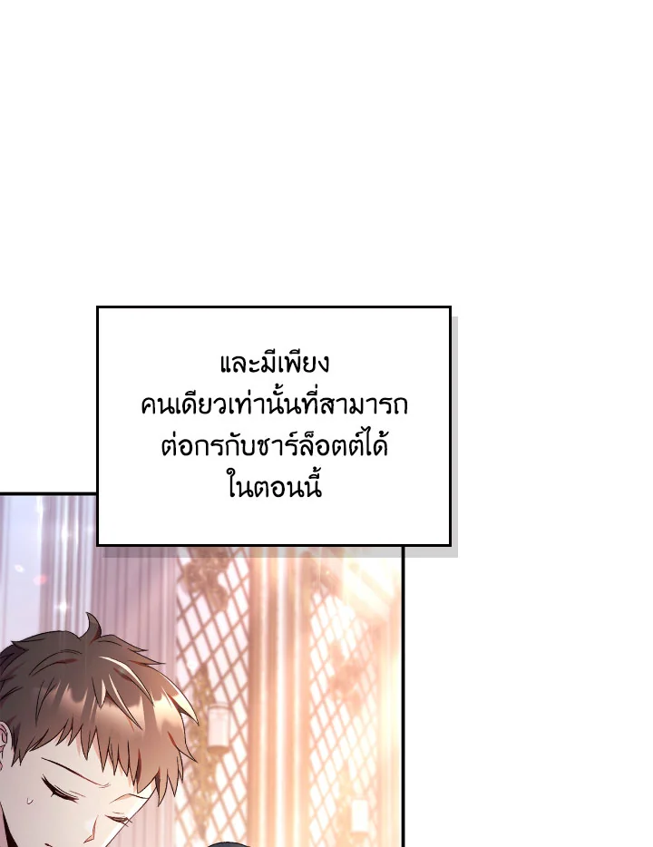 Regressor Instruction Manual 108 (116)