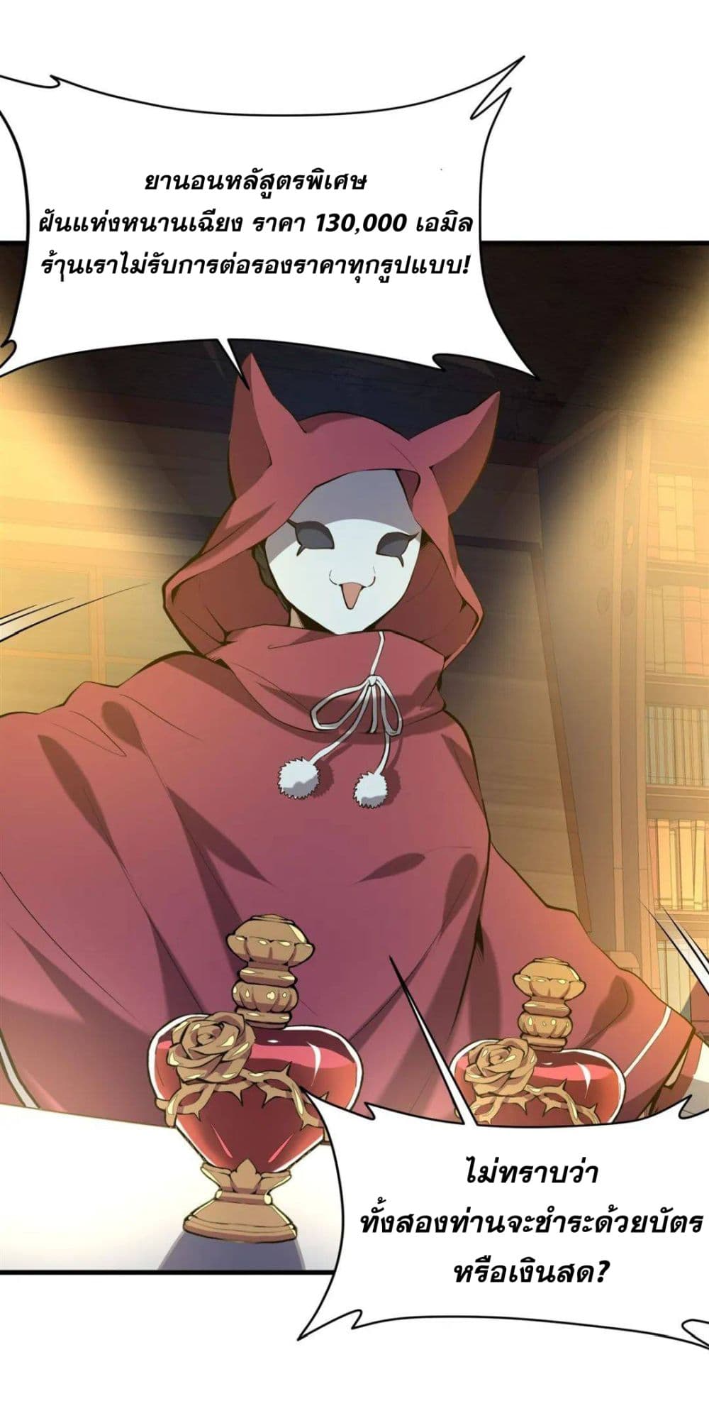 The Yellow haired Villain in Female Main Character's Novel wants Happiness 4 13