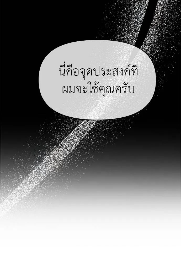 Undercover! Chaebol High School 95 017