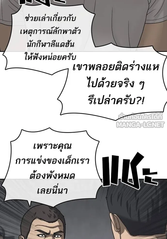 Loser Life 2 55 126