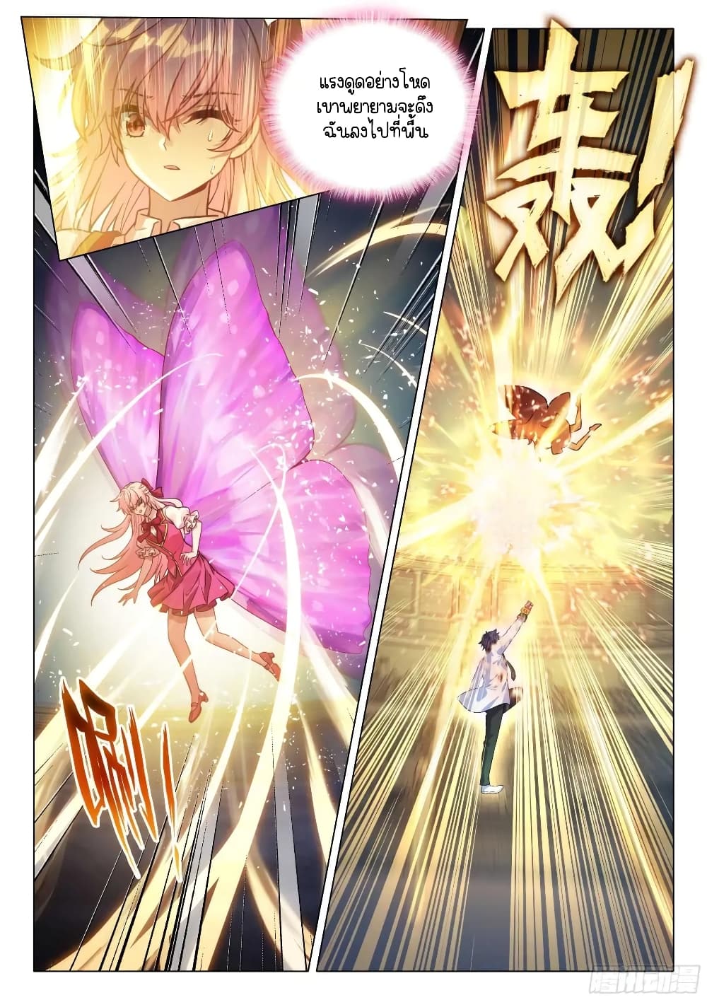 Douluo Dalu III Longwang Chuanshuo 334 09