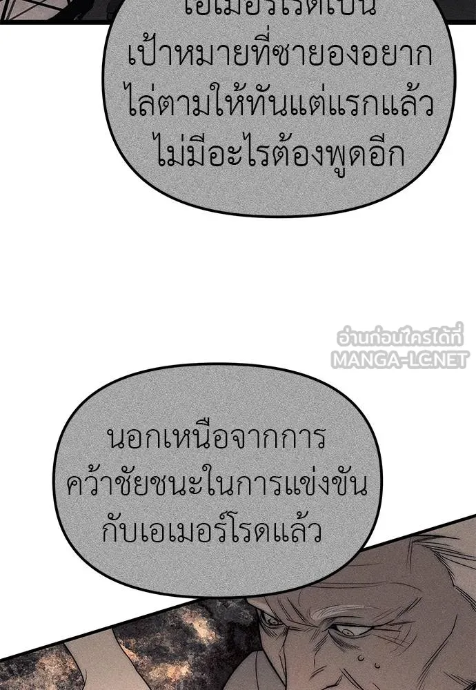 Undercover! Chaebol High School 87 051