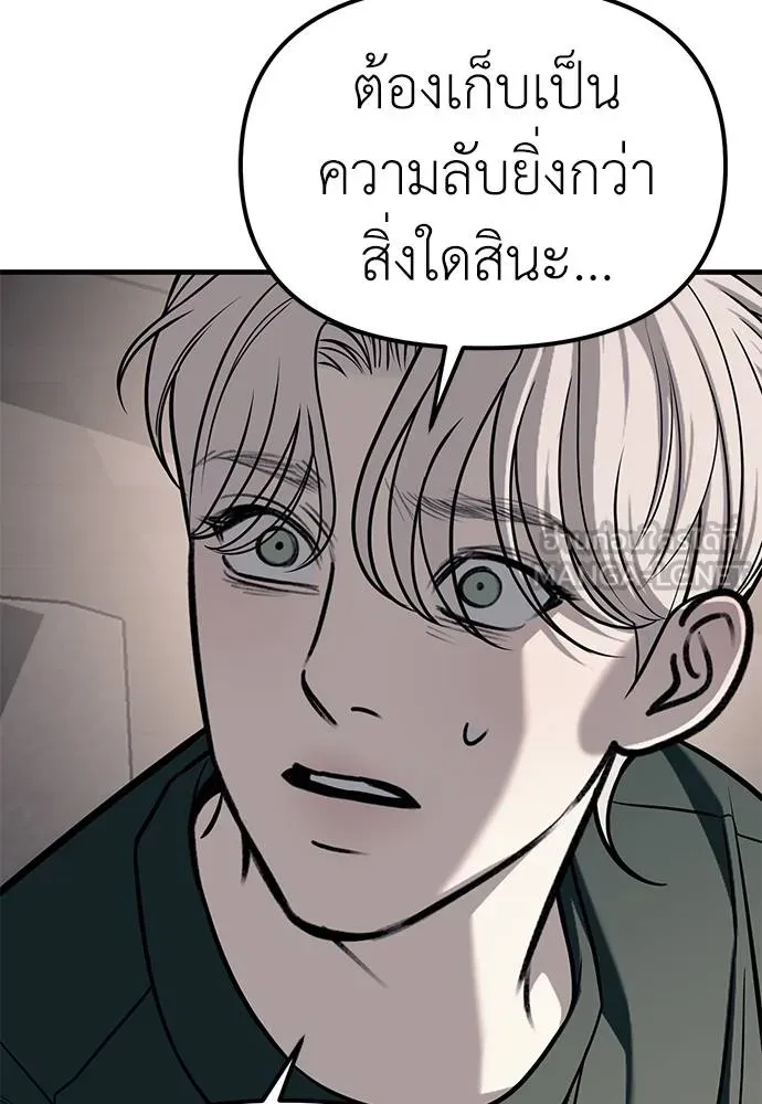 Undercover! Chaebol High School 86 084