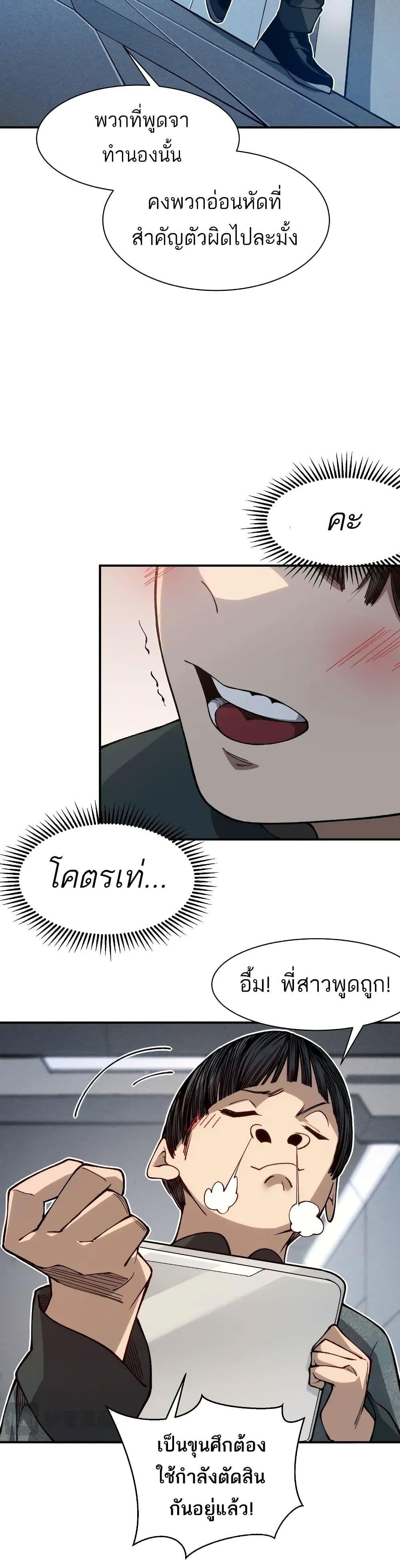 Demonic Evolution 60 11