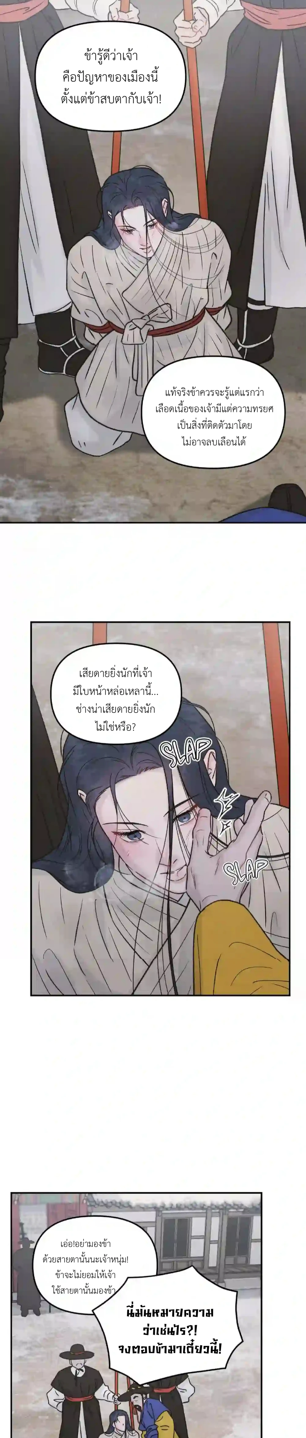 Gale of the God 1 (19)