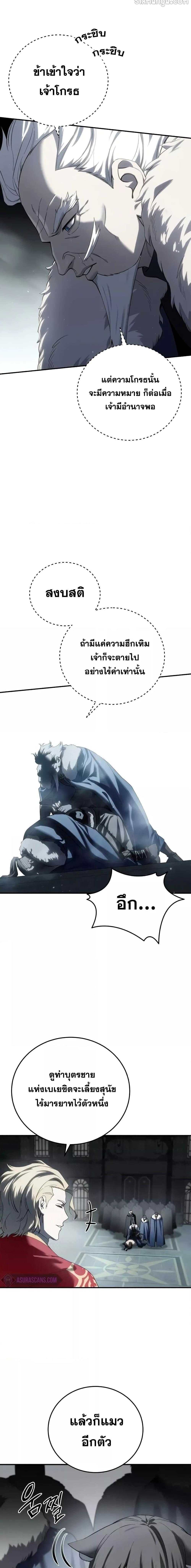 Star Embracing Swordmaster 69 20