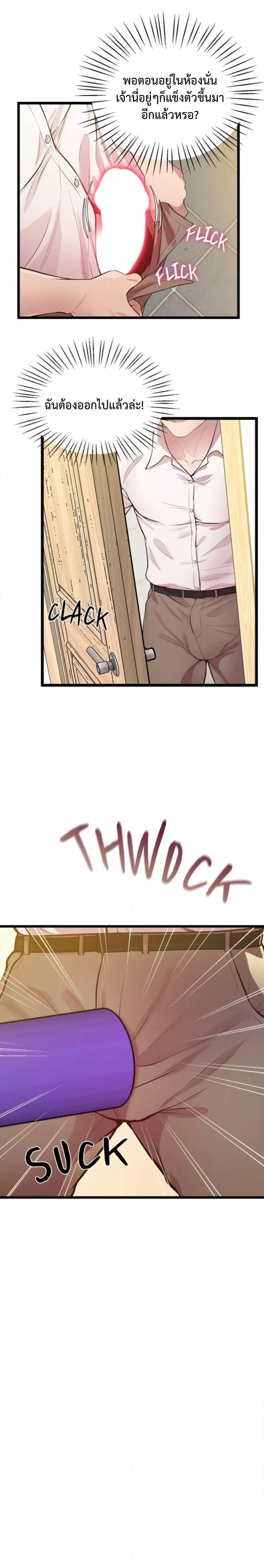 Tutoring the Lonely Missus 9 page 10