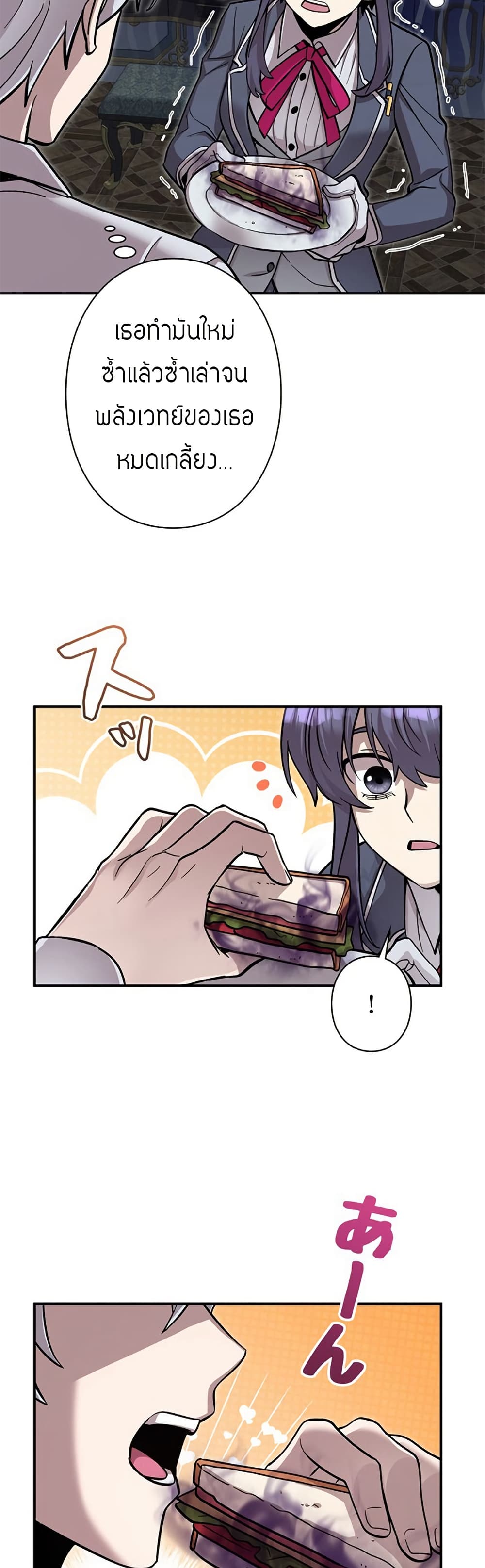 Iโ€m a Hero, but the Heroines are Trying to Kill Me 3 30