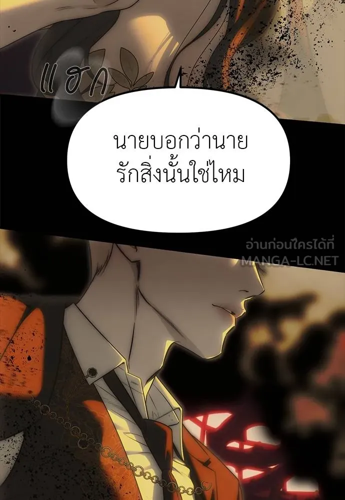 Undercover! Chaebol High School 97 117