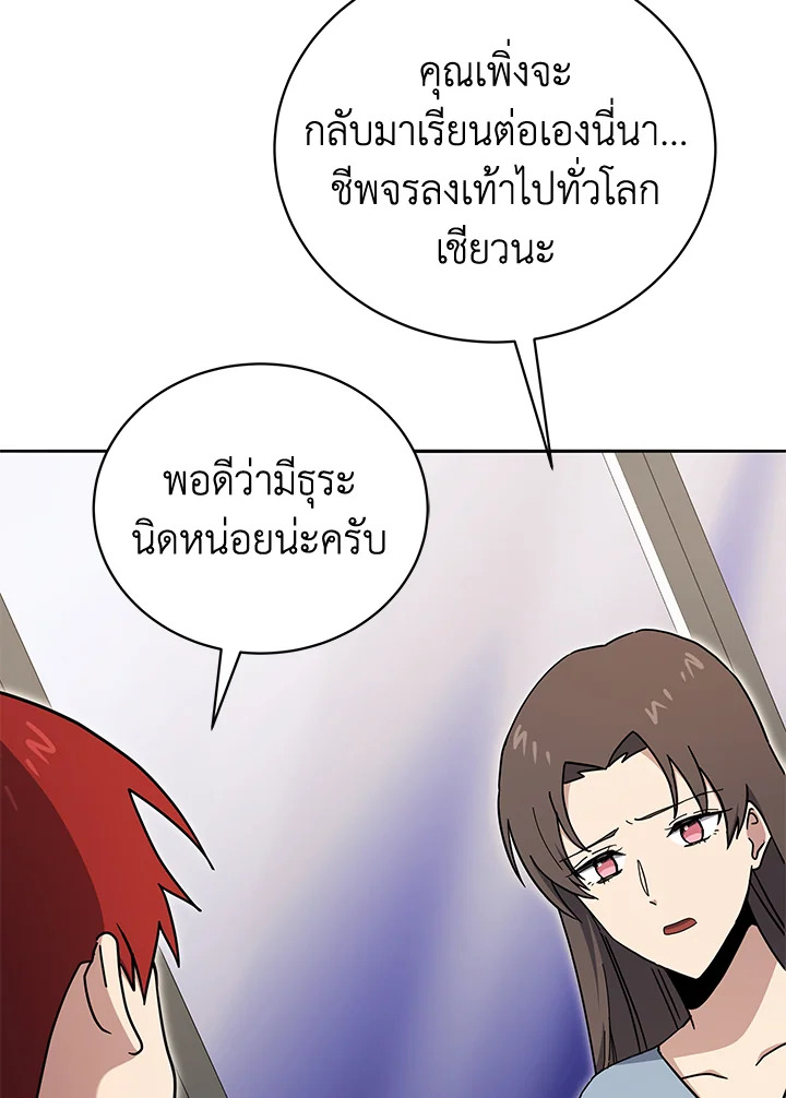 the Demonic Master 149 041