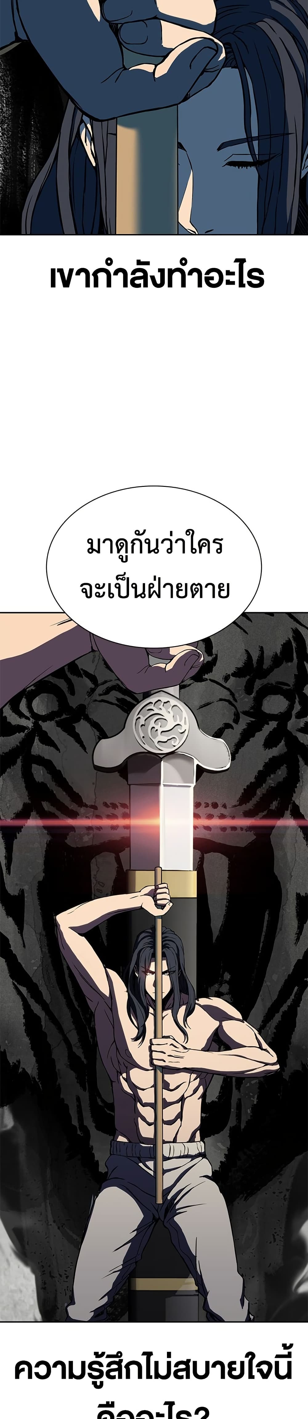 The Frostbound Warrior 1 68