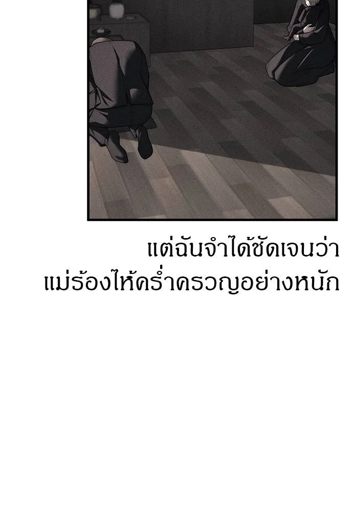 Undercover! Chaebol High School 95 083