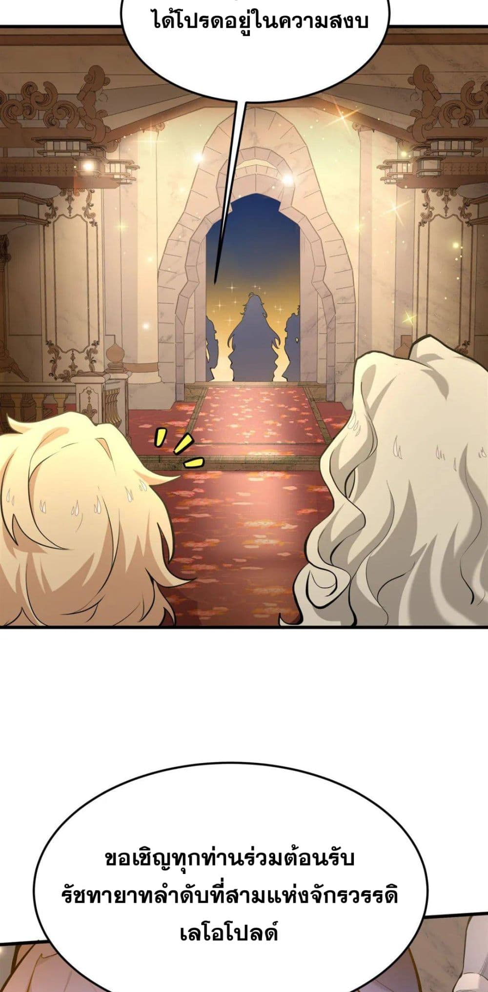 The Yellow haired Villain in Female Main Character's Novel wants Happiness 4 43