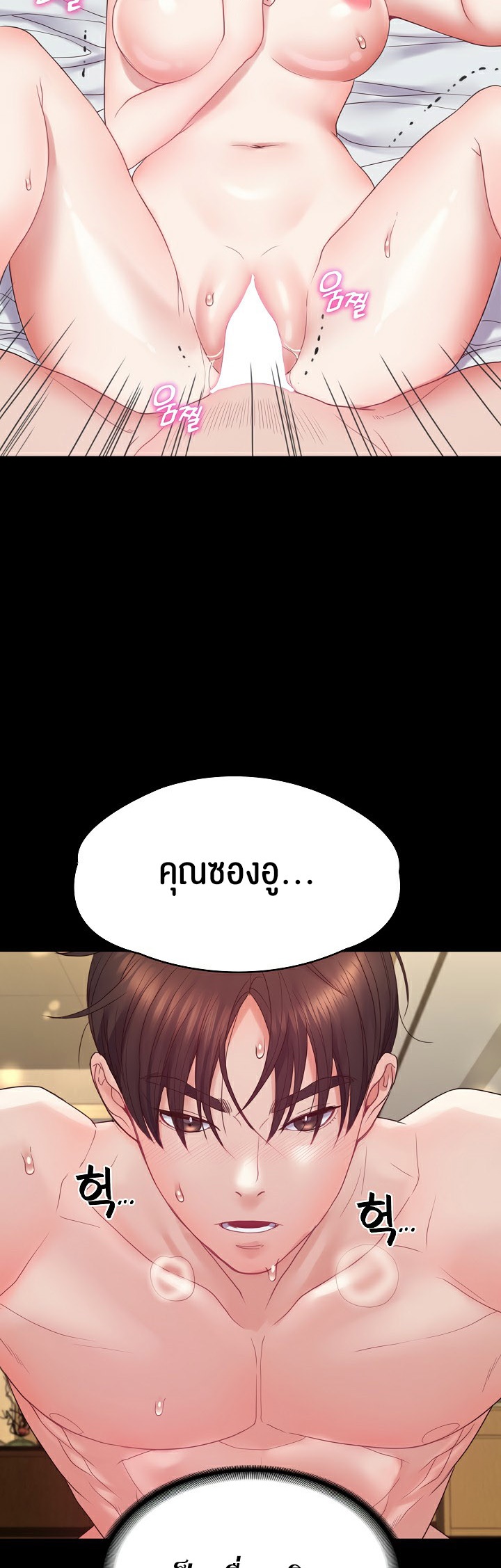 อ่านโดจิน เรื่อง Amazing Reincarnation 11 08