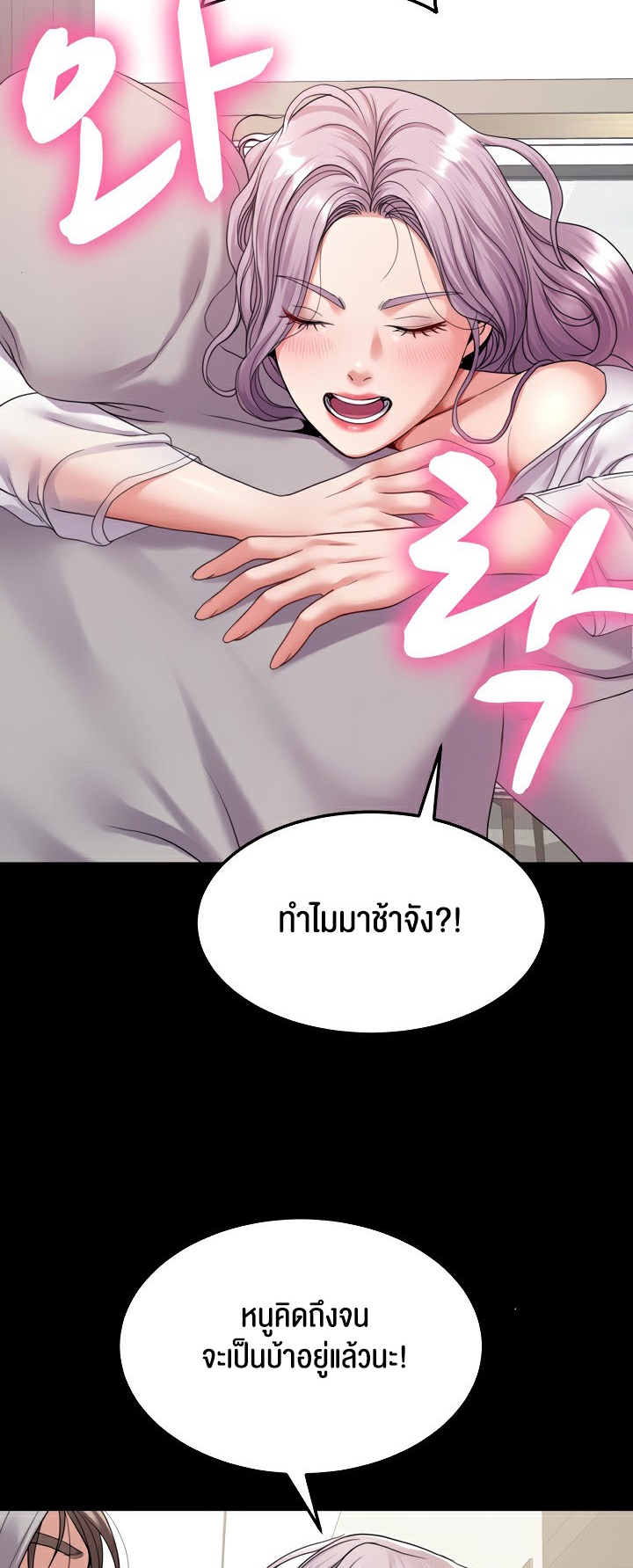 อ่านโดจิน เรื่อง Amazing Reincarnation 24 40