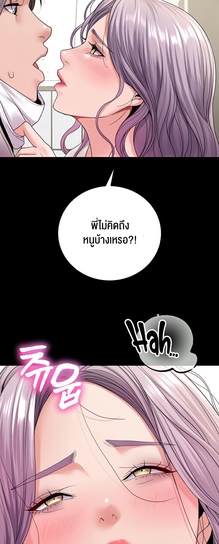 อ่านโดจิน เรื่อง Amazing Reincarnation 24 41