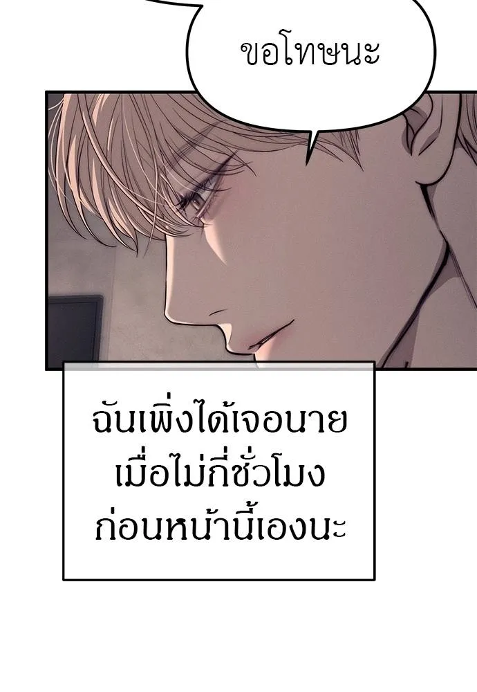 Undercover! Chaebol High School 90 086