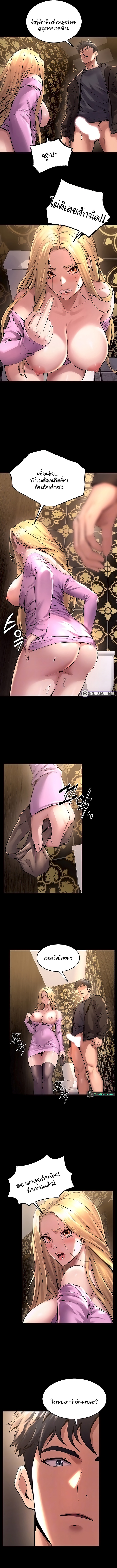 Prison Revenge ตอนที่ 4 page 2