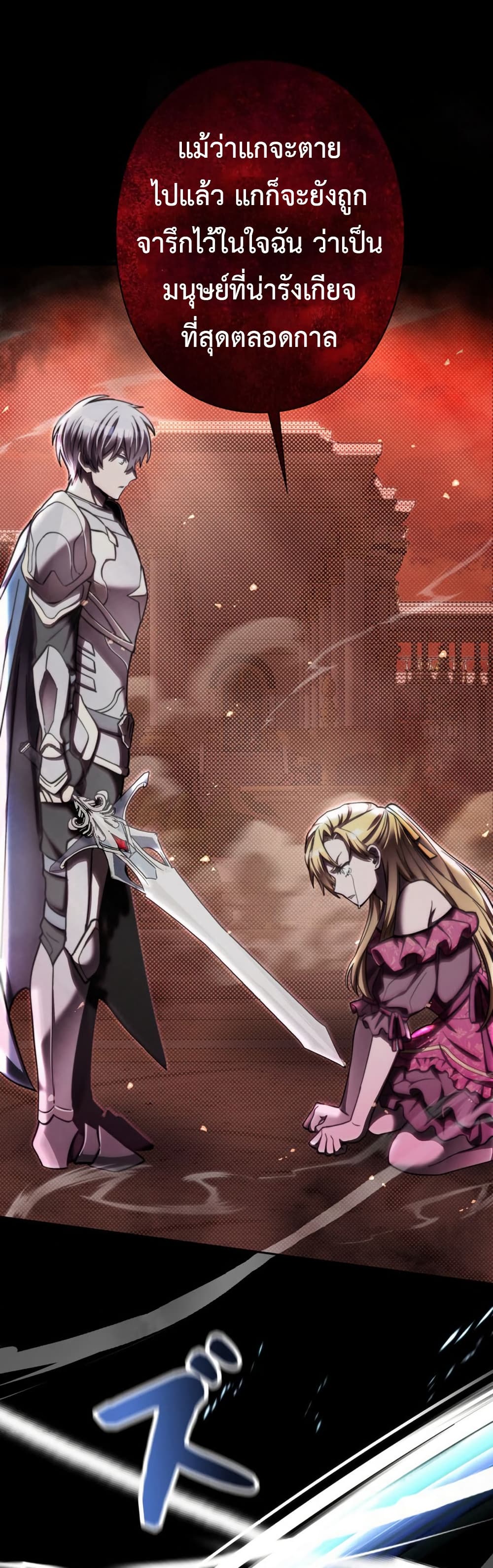 Iโ€m a Hero, but the Heroines are Trying to Kill Me 1 23