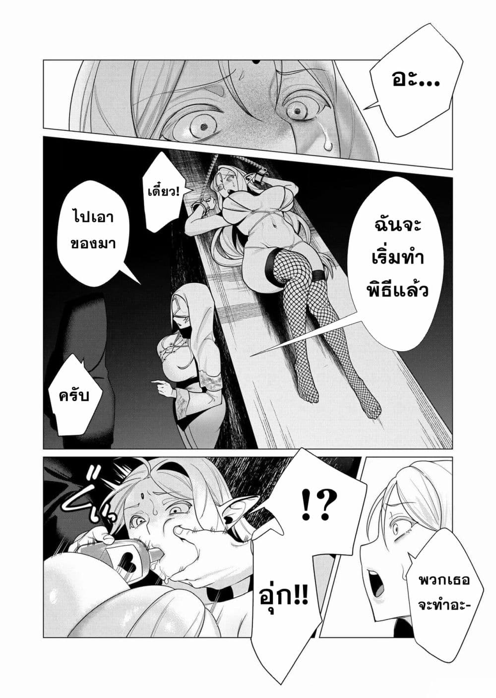Yuusha sama wa Houshuu ni Hitozuma wo go Kibou desu 5 04