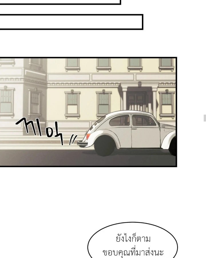 สวน(รัก)แห่งวันวาน 1 18