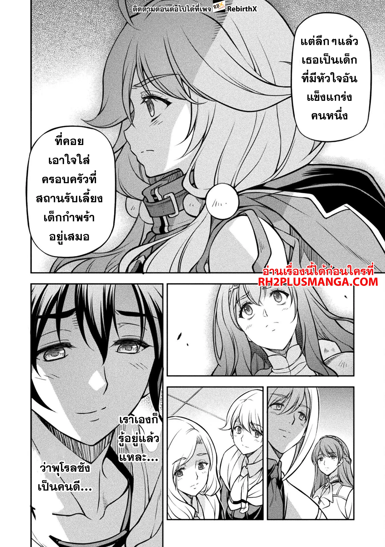 Drawing Saikyou Mangaka Wa Oekaki Skill De Isekai Musou Suru! 127 12