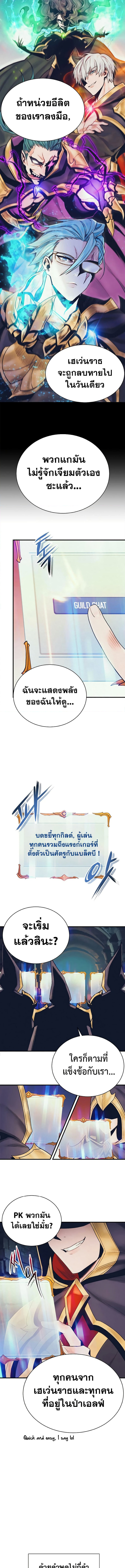 The Healing Priest of the Sun 78 (4) 003