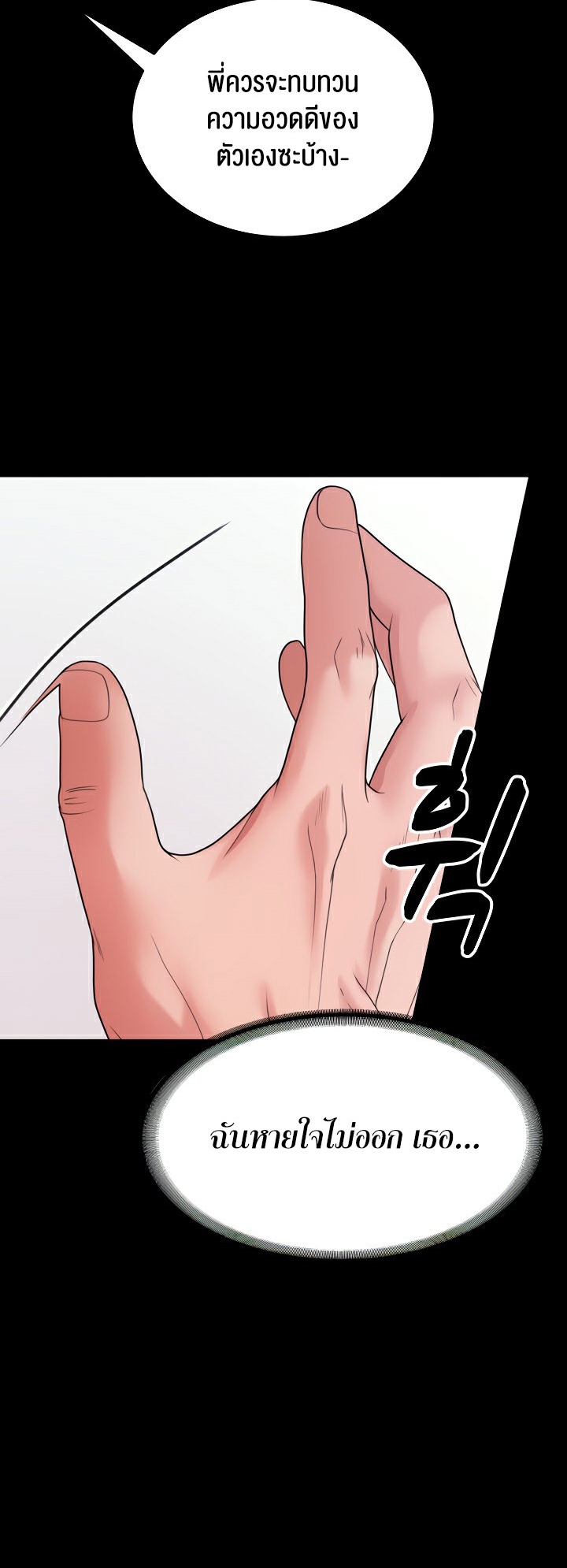 อ่านโดจิน เรื่อง Amazing Reincarnation 25 14
