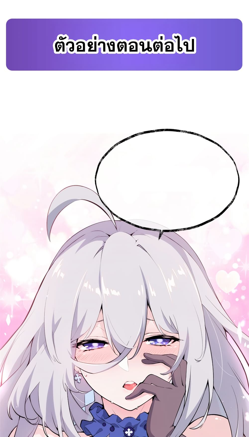 The Yellow haired Villain in Female Main Character's Novel wants Happiness 6 45