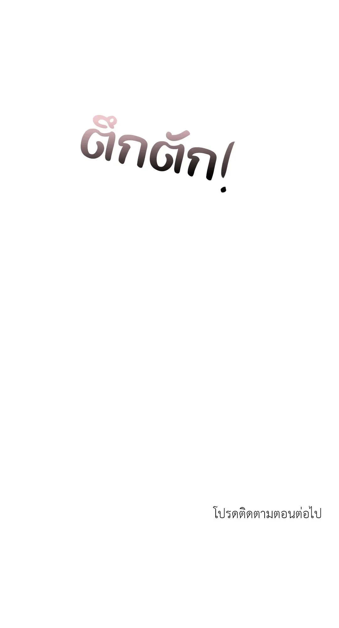 รักเกิดในฟิตเนส 3 10