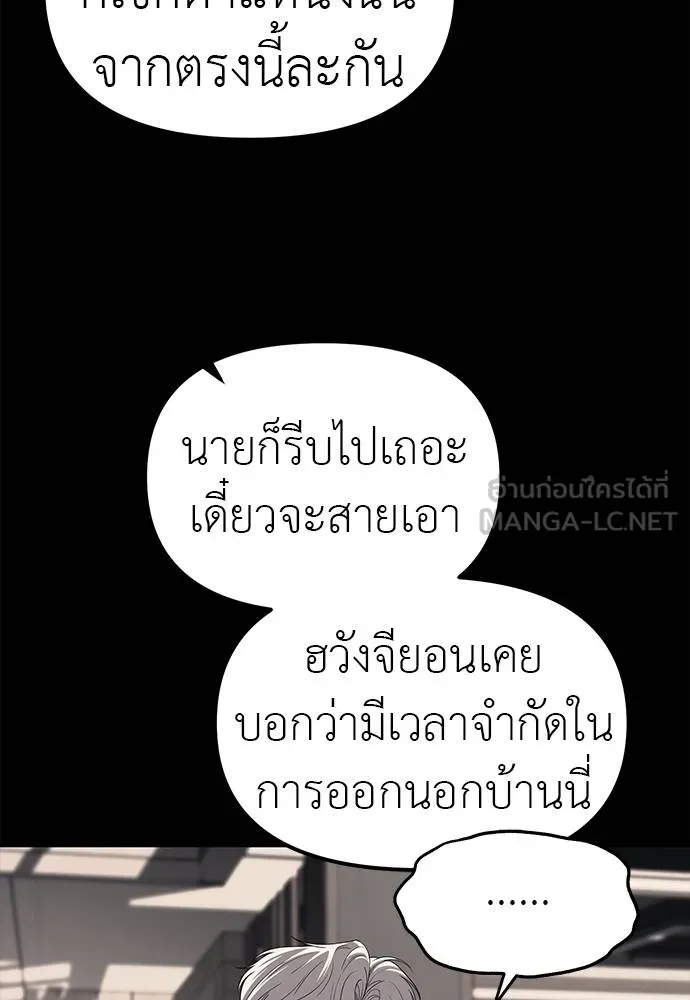 Undercover! Chaebol High School 87 012