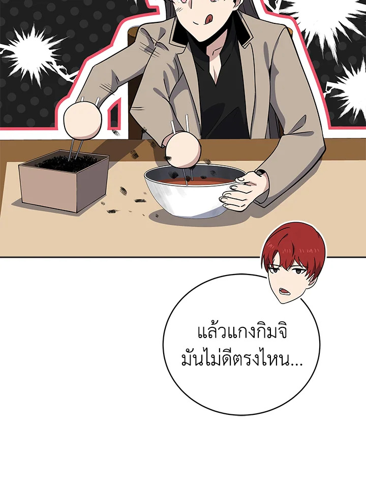 the Demonic Master 142 021