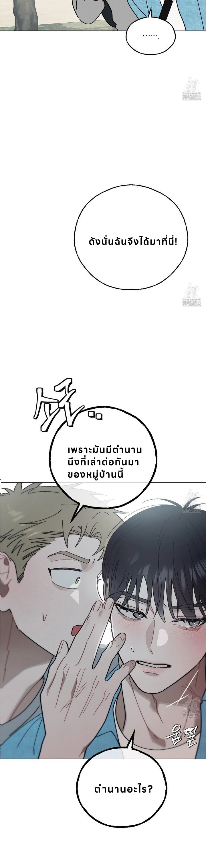 ฮงซิลเควสท์! 1 34