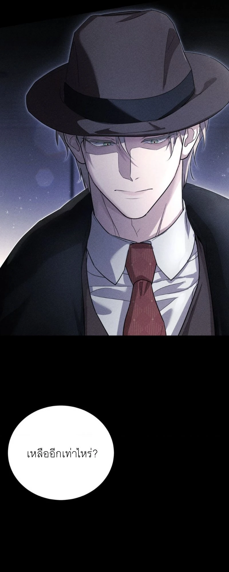 โอเมอร์ตา Omerta (BL) 1 10