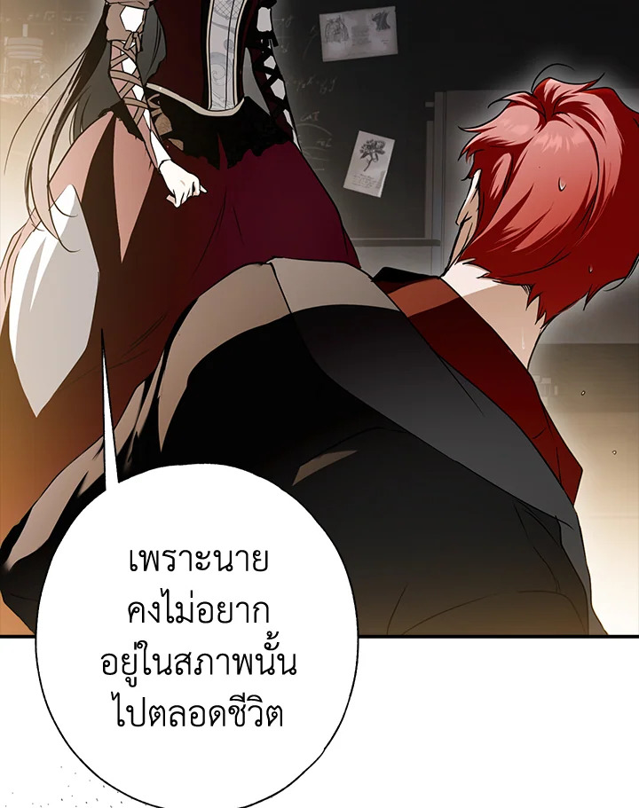 My Body Has Been Possessed By Someone 10 101