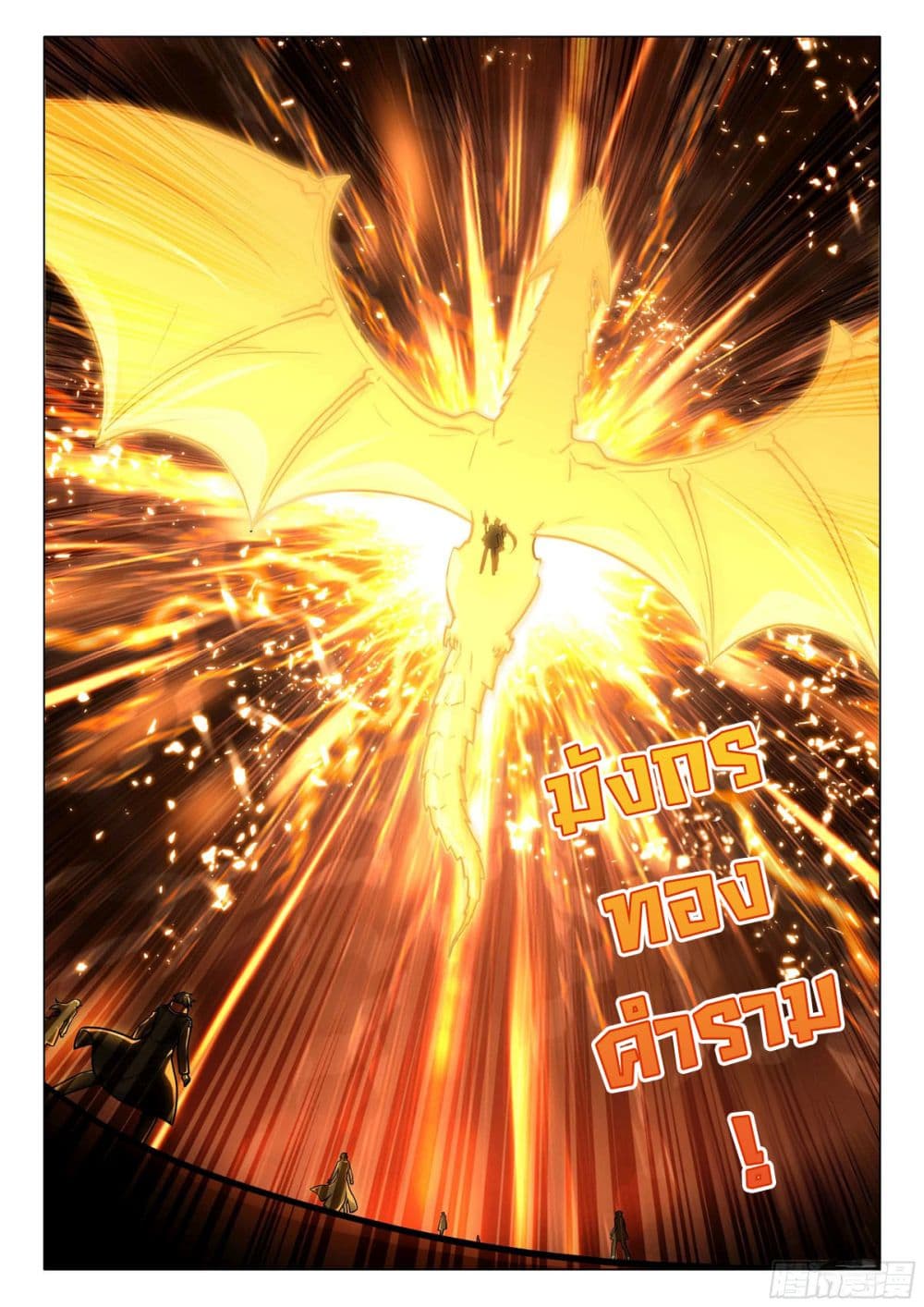 Douluo Dalu III Longwang Chuanshuo 366 14