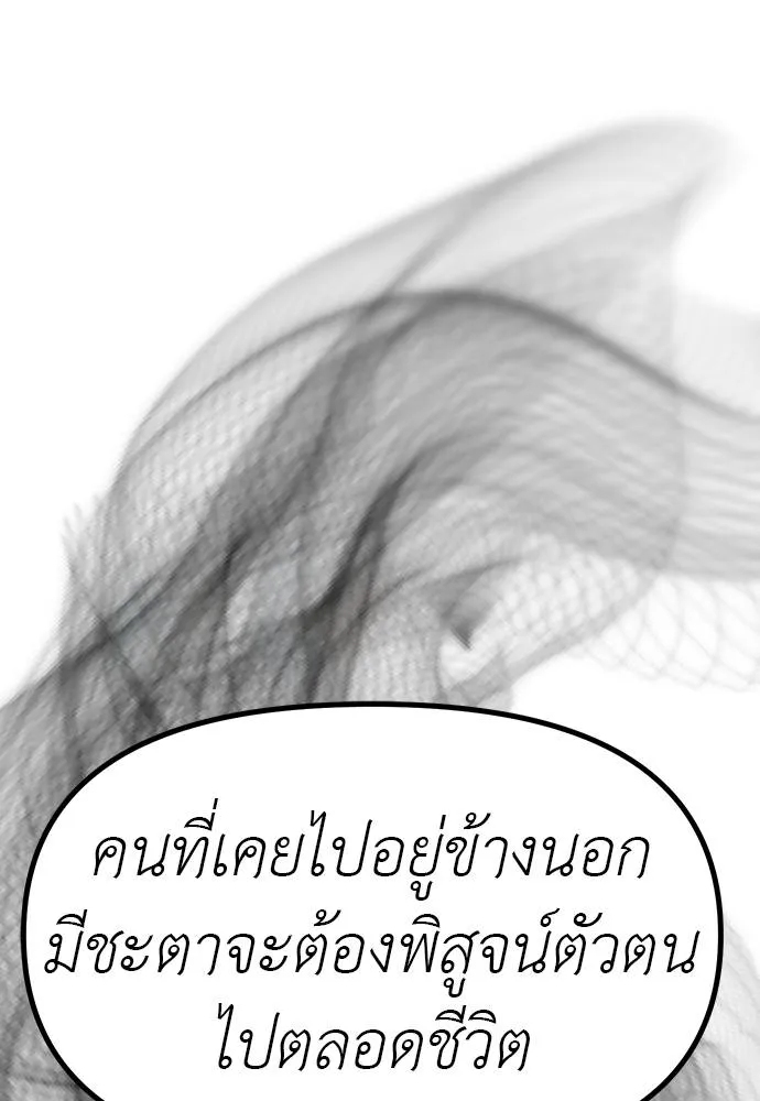 Undercover! Chaebol High School 82 056