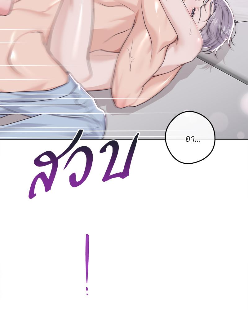 บัตเลอร์ (ที่รัก) 82 13