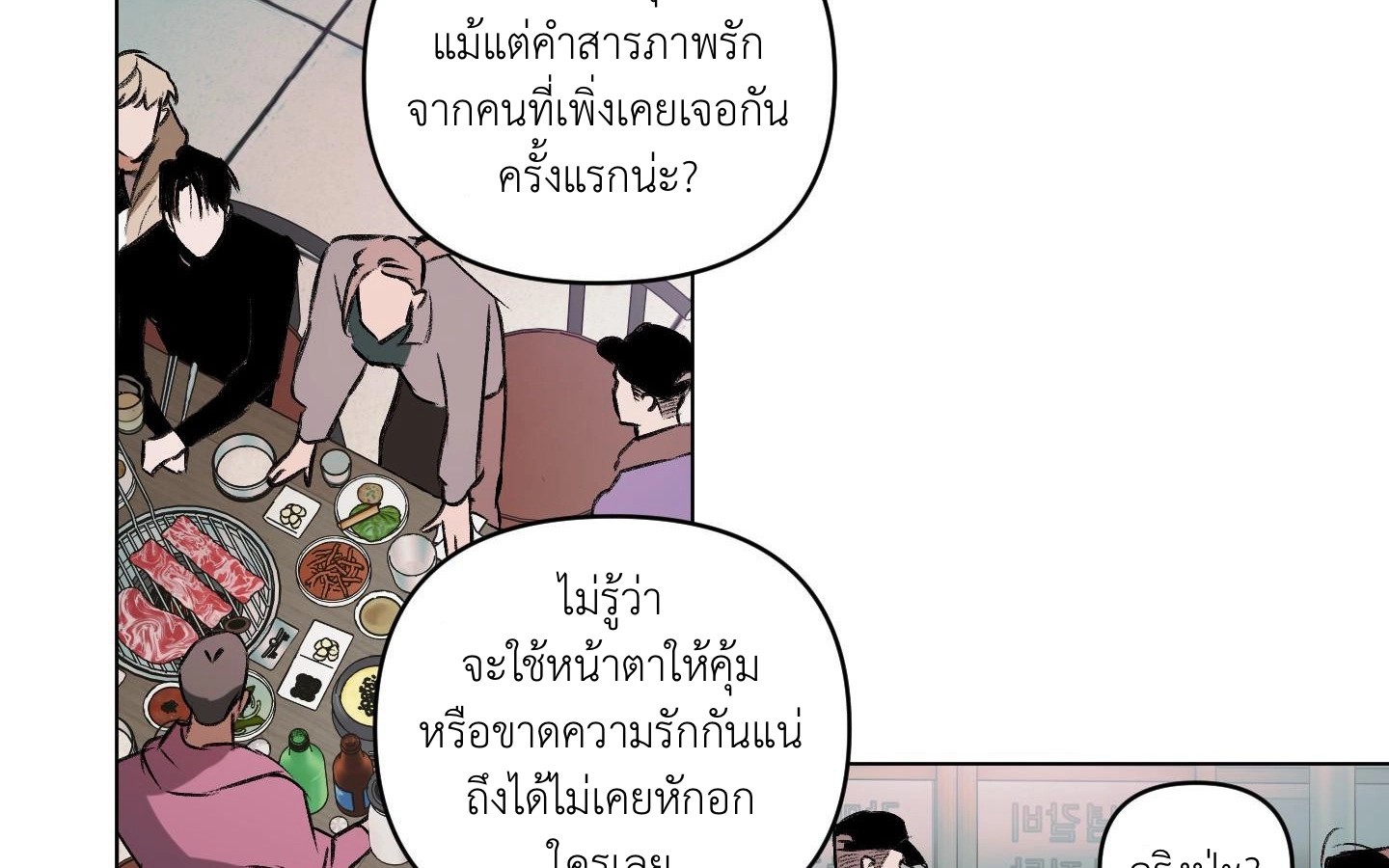 คบกับฉันด้วยสิ 1 11