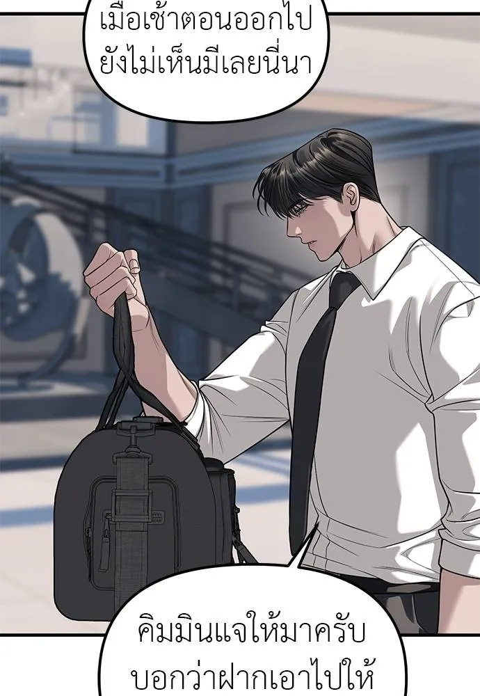 Undercover! Chaebol High School 86 044