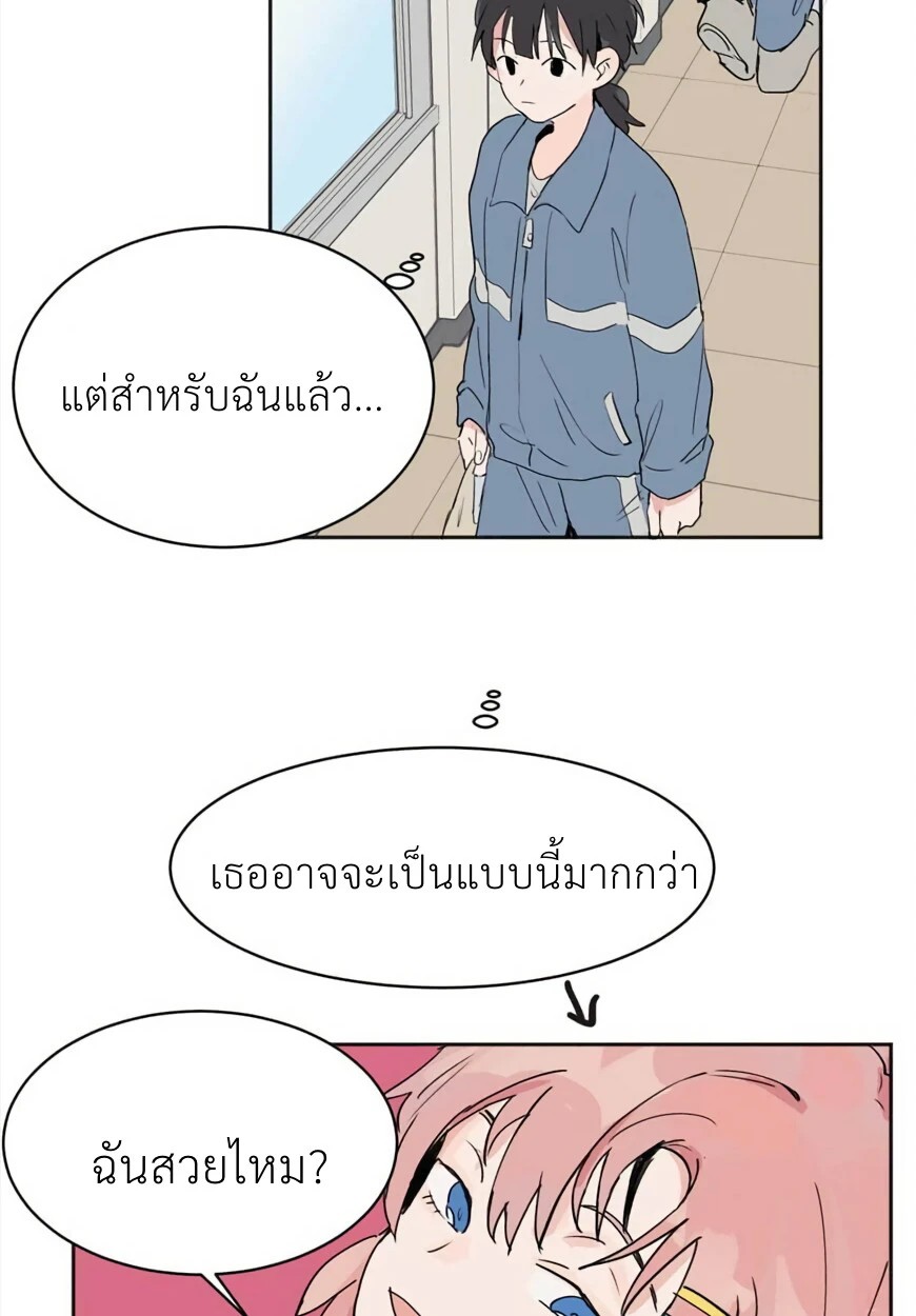 ฉันโดนแบล็กเมล์โดยยัยแรดชาเขียวประจำห้อง! 2 10