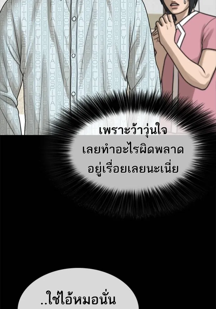 Loser Life 2 51 004