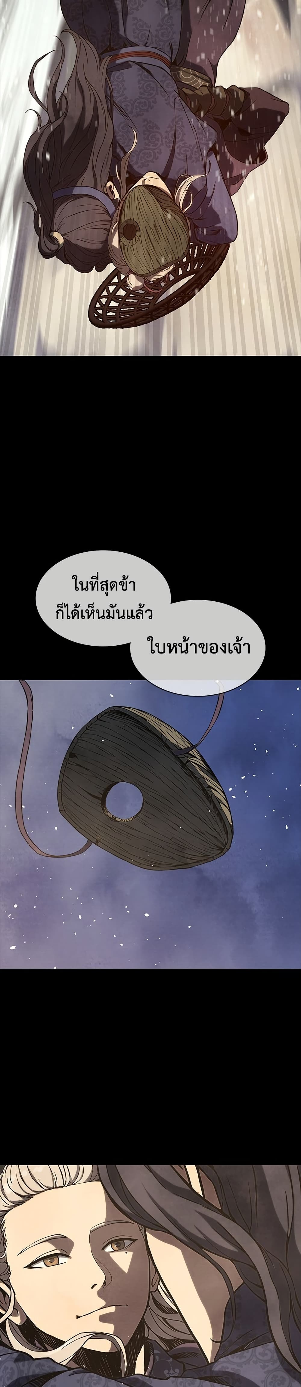 The Frostbound Warrior 1 24