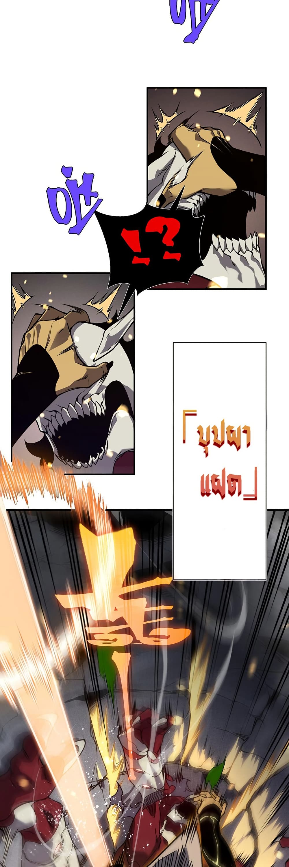 Demonic Evolution 90 37