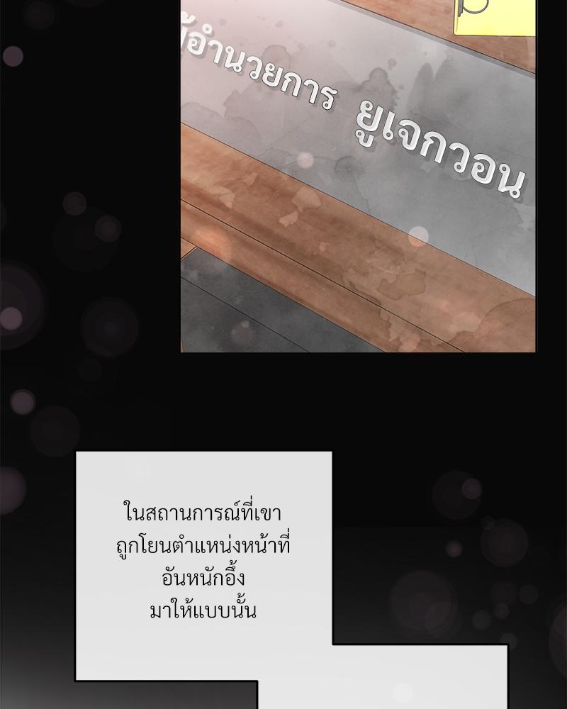 บัตเลอร์ (ที่รัก) 66 21